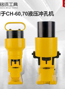 HH-0 C-70液压冲C孔机母线加6工机电动打孔机弹簧OFV铜排 角钢冲
