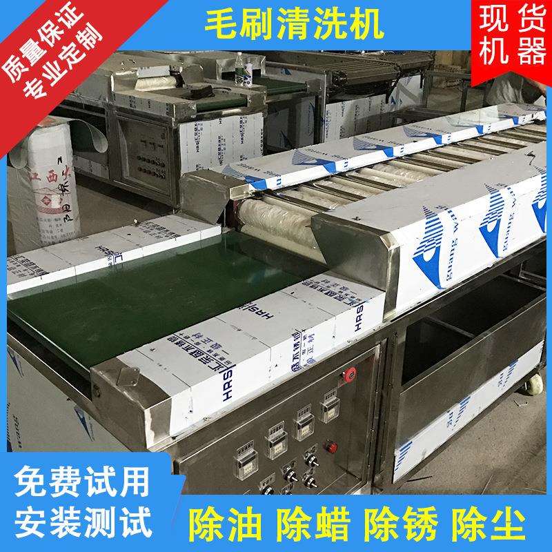毛刷清洗机玻璃喷淋除油污清洗光学镜片镀膜前清洗设备