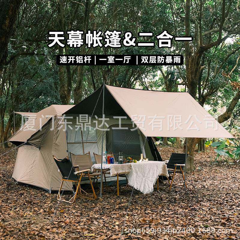 屋脊自动帐篷铝杆一室一厅天幕帐篷二合一防雨防晒折叠便携式