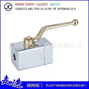 上海精骋液压元件CJZQ型球形截止阀法兰截止阀现货供应