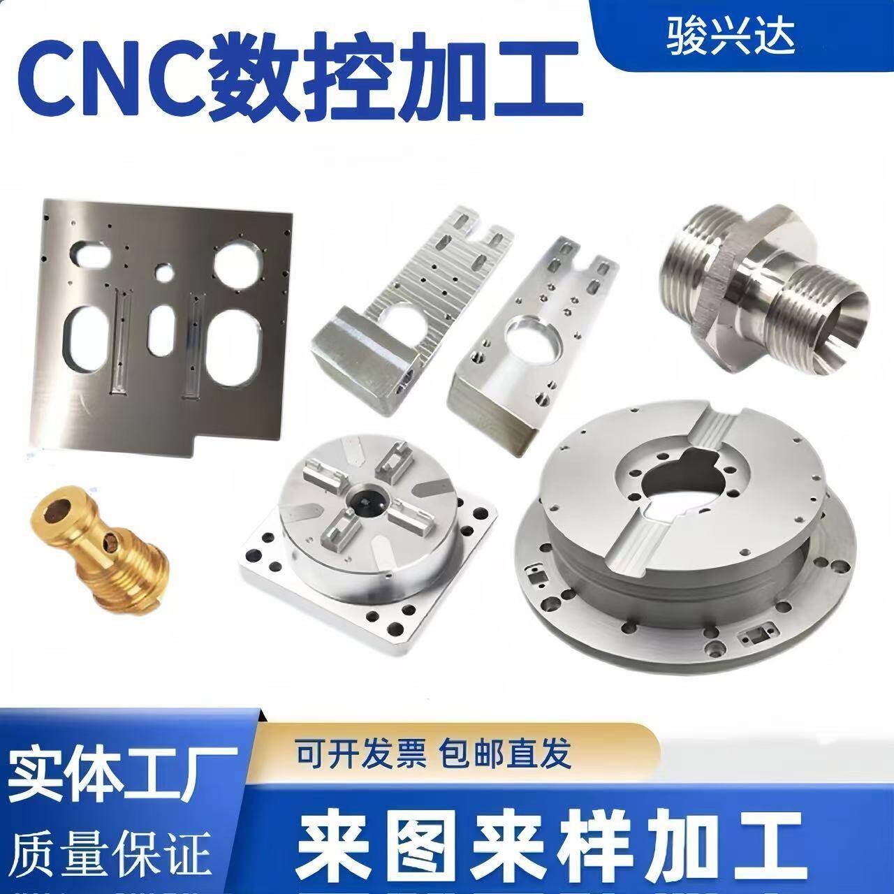 CNC加工铝合金不锈钢铁黄铜数控车铣床机械五金机械零件来图个性