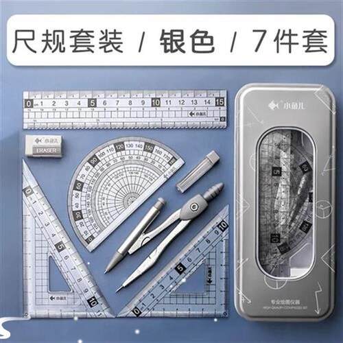 7pcs/Stationery Set Geometry Compass Ruler Eraser Rubber Pro