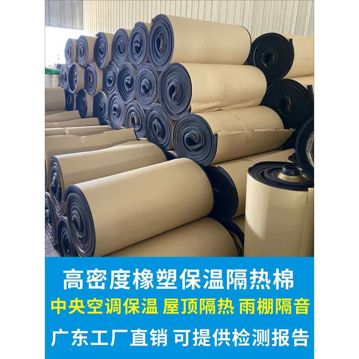 橡塑板屋顶隔热棉中央空调机组保温棉室内管道隔音棉自粘铝箔防晒