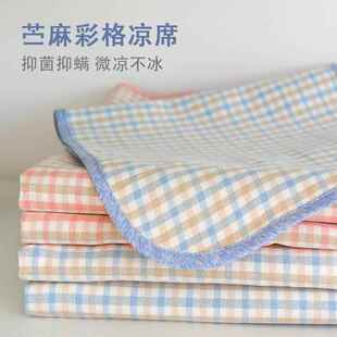 婴儿凉席苎麻棉混纺儿童床夏季 透气竹纤维宝宝幼儿园软凉席垫可洗