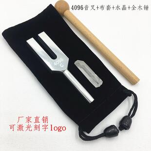 C4096音叉水晶音叉天使音叉 高频音叉方形音叉送水晶布套音锤
