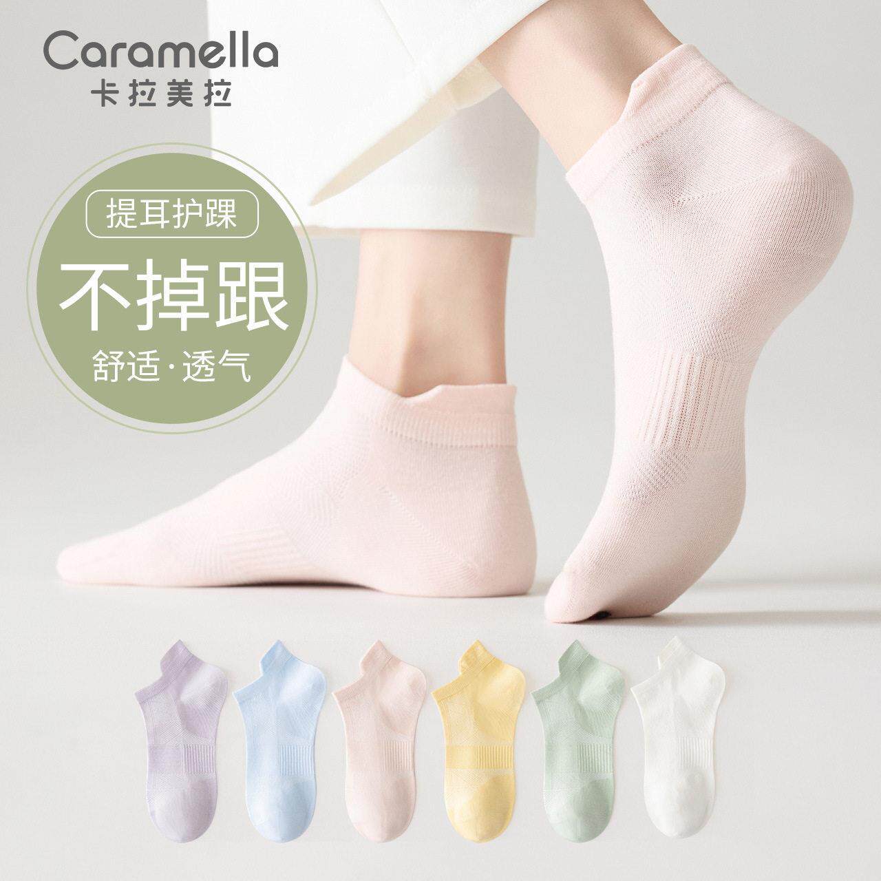 caramella袜子女夏薄款无骨网眼透气护耳防滑防掉跟短袜船袜