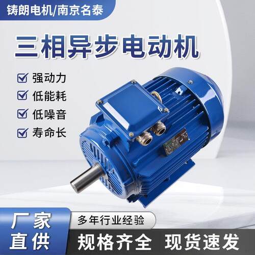 厂家销售5.5Kw电动机 YE2系列 三相异步380V卧式电机机械设备用