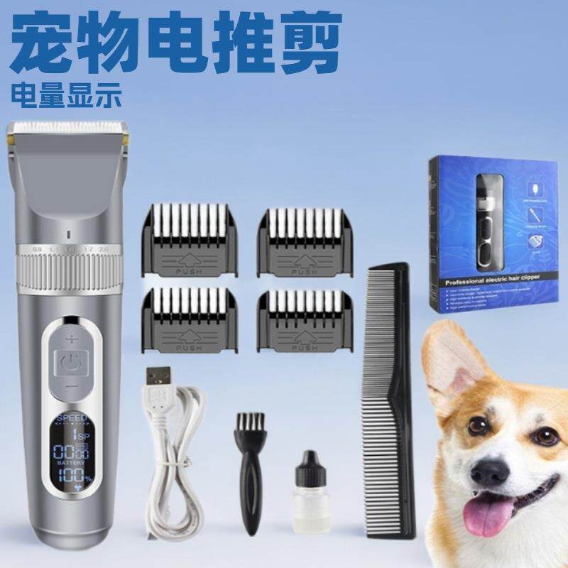 新款直销跨境推荐宠物电推剪 猫狗USB充电液晶显示理发器泰迪剃毛