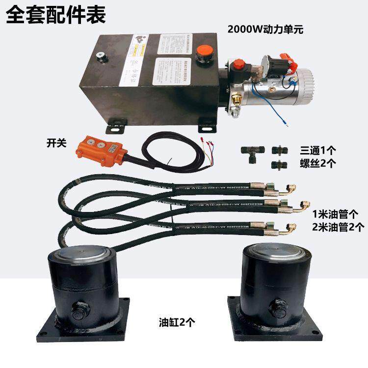 改装高速跳磅减重液压动力单元液压泵油缸半挂车轻卡过磅减轻重量