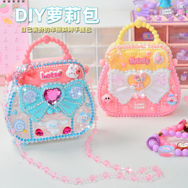 儿童手工diy女孩玩具礼物，斜挎包手，拎包创意公主天使萝莉包材料包