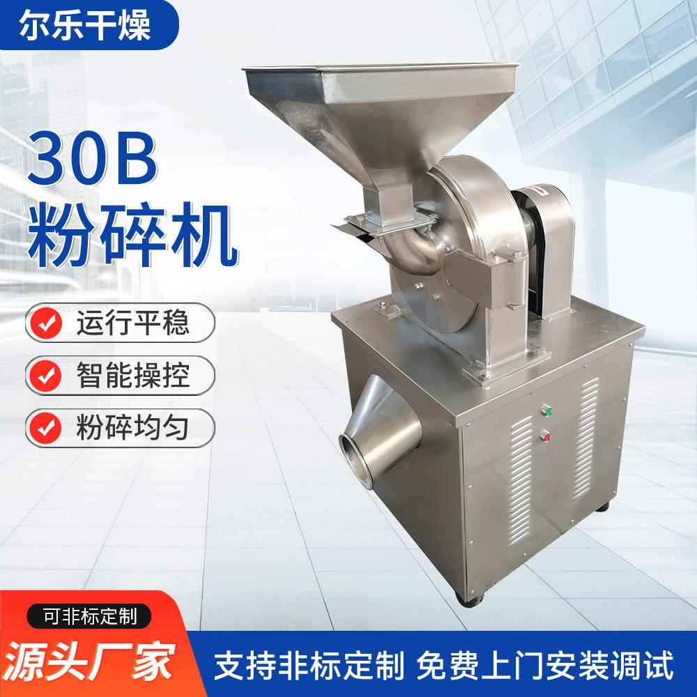 食品农产品咖啡豆陶瓷粉不锈钢超细磨粉机30B粉碎机常州厂家供应