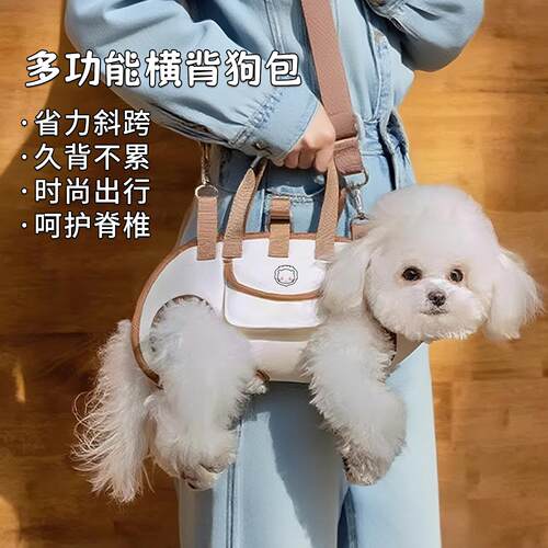【天猫甄选】狗狗外出可携式包斜挎可牵引手提轻便可携式包小型犬