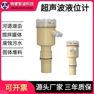 超声波液位计二线制一体式 20mA输出开关量信号水位监测仪 非接触4