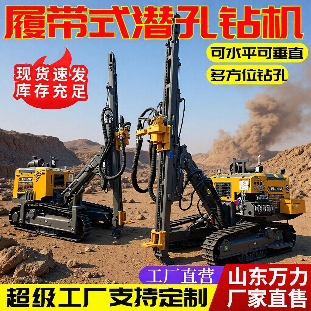 全液压分体式潜孔钻机矿山爆破打孔潜孔钻车冲击式气动凿岩钻孔机