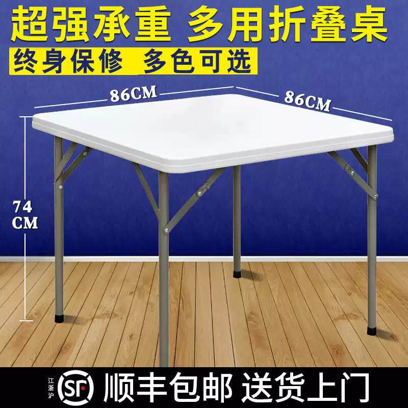 折叠餐桌正方形家用吃饭桌户外简易四方麻将桌椅可携式烤火掼蛋桌