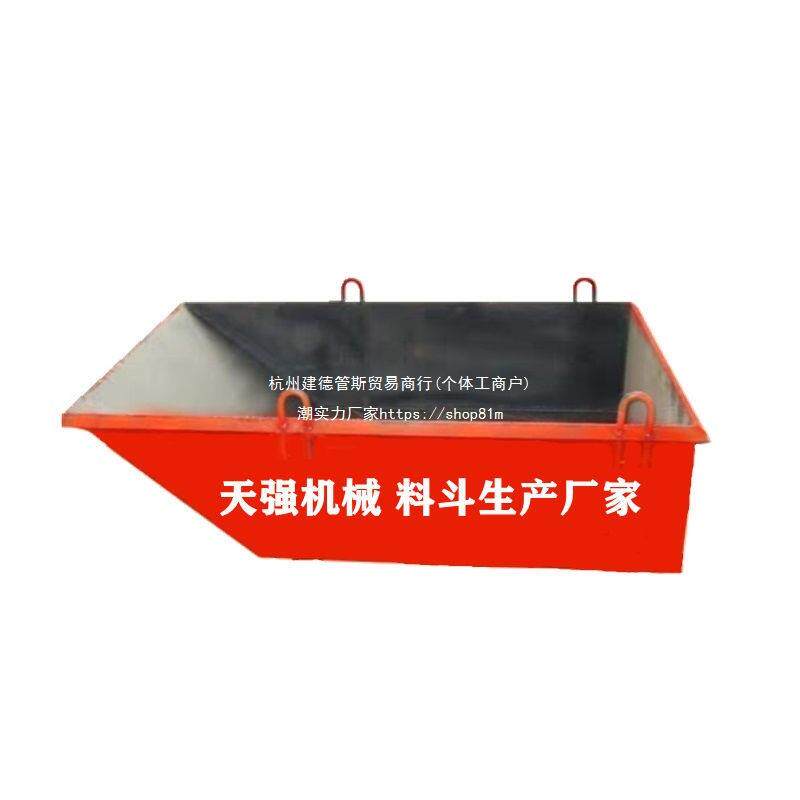 建筑工地灰斗用塔吊塔机斗方形吊斗塔机扣件混凝土簸箕砖斗料斗