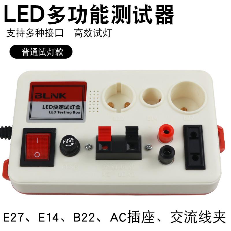 正品LE电源驱动检测试功率仪台盒备工D具设 灯具测量器架老化灯泡