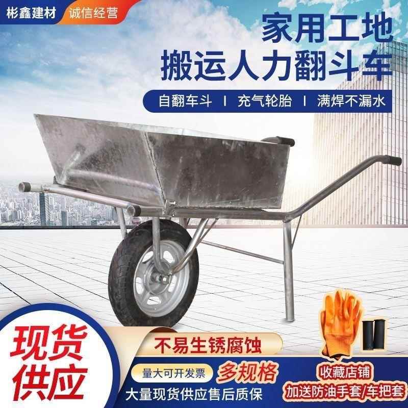 防推锈盛装垃圾车271翻斗小推车工地泥沙轮车装修带轻便搬运独手