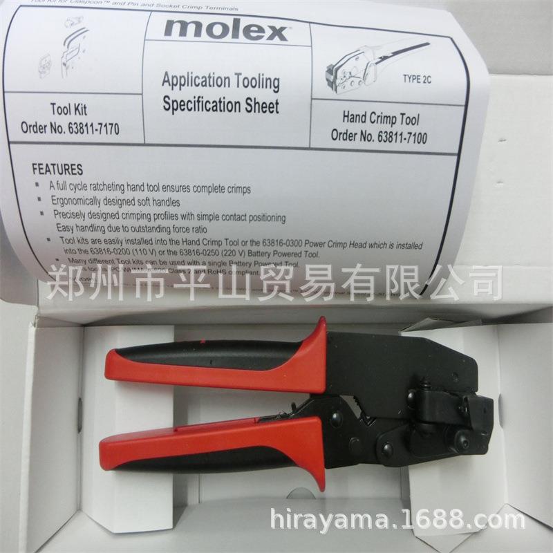 MOLEX莫仕压接钳压着工具63811-7100郑州平山销售