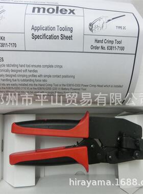 MOLEX莫仕压接钳压着工具63811-7100郑州平山销售