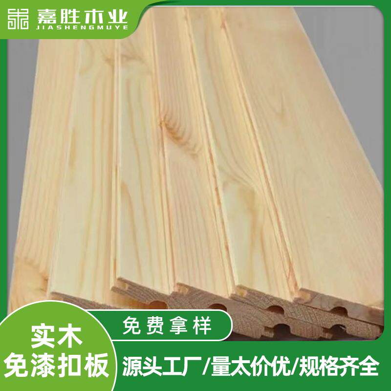 厂家桑拿板素板油漆护墙板阳台阁楼吊顶桑拿板墙身扣板木板材