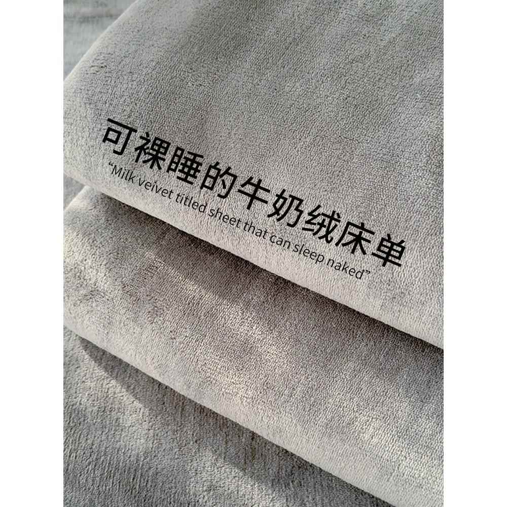加厚牛奶保暖床单新款绒中国大陆
