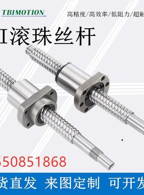 TBI滚珠丝杆套装SFH/SFS1205 1605 2010 2510 3210 研磨丝杠螺母