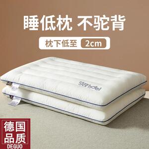 德质超低枕头枕芯家用一对装护颈椎助睡眠单人专用整头儿童软