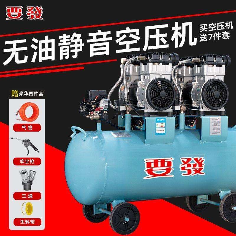 无油空压机静音气泵工业级空气压缩机小型220V喷漆木工高压打气泵