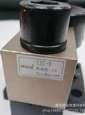 YZC-9-30t称重传感器Haice产品地磅配件应用GUANGFAN发货KUAI捷