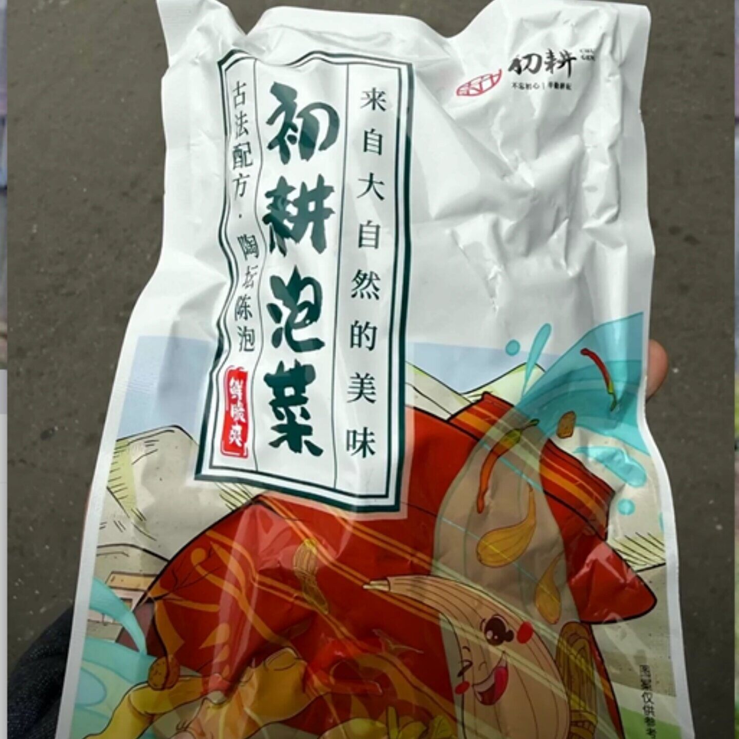 初耕酸辣泡洋姜新鲜洋生姜泡拐姜洋姜咸菜泡菜即食下饭菜四川泡菜