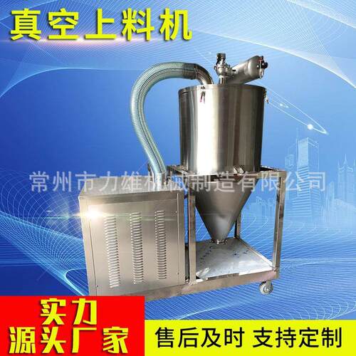 厂家供应真空粉末上料机全自动细粉末上料机真空吸料设备
