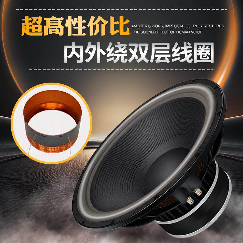 精歌源6.5寸8寸10寸12寸15寸18寸超重低音喇叭专业舞台车载扬声器