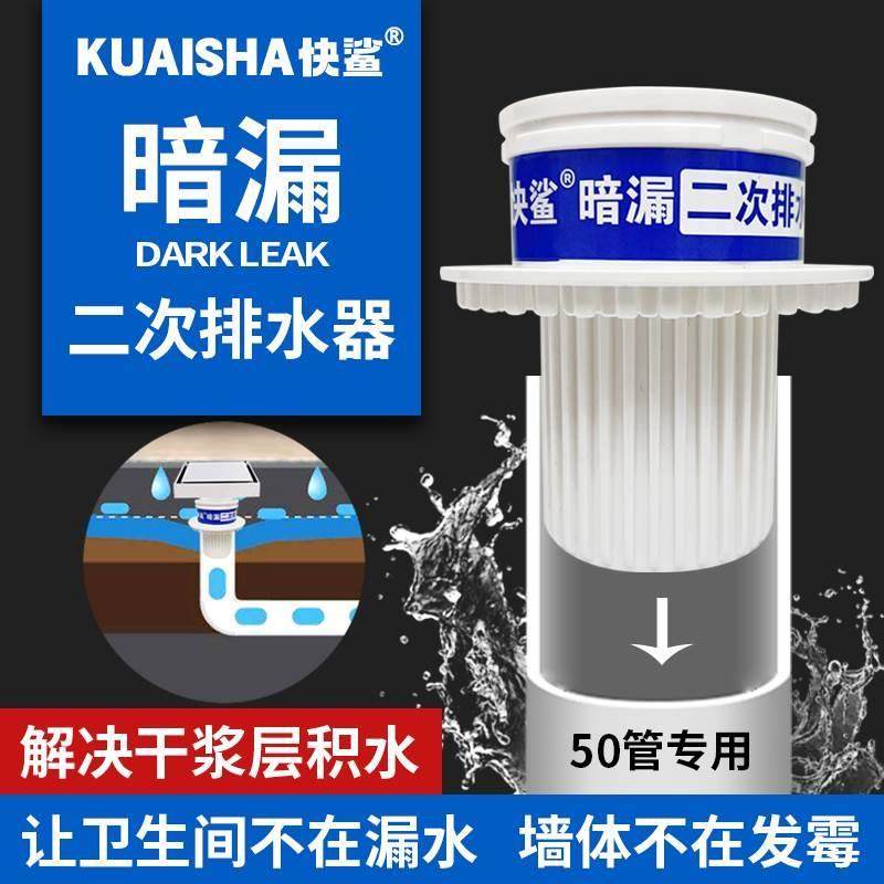 卫浴暗漏二次排水暗地漏同层排水积水器50pvc简二排下沉式卫生间