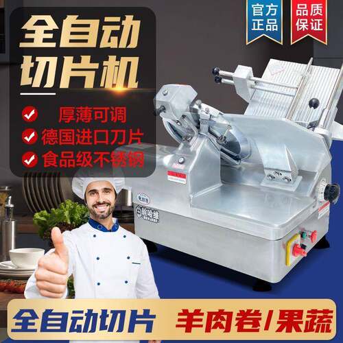 全自动切片机商用火锅店羊肉卷牛肉卷电动刨肉机冻肉刨片切肉机