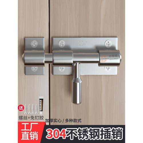 304不锈钢明插销迷你1.5寸2寸插销百叶窗门扣门栓木门闩老式锁扣