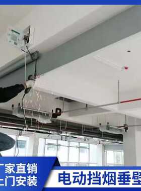 耐高温防火阻燃烟无机壁消防布布垂布固定式防火挡挡电动垂壁烟