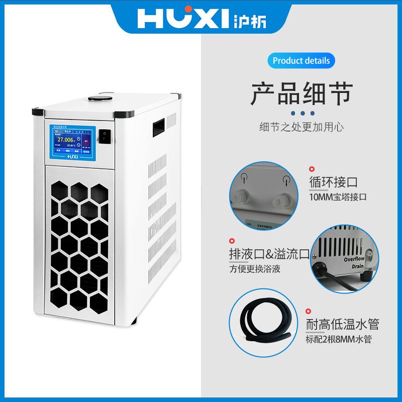 上海析HLX-205G冷却循环泵高低HLX-2005温循环泵实验0室快速制沪