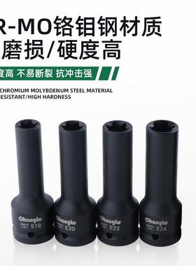 DDV3/4寸风炮1角E花型六花套筒1719mm汽缸盖螺丝拆卸中E型128E20E