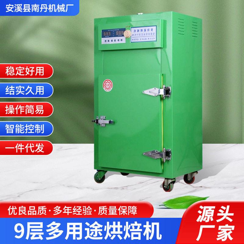 源头跨境9层抽屉式食品烘干机烘焙机茶叶食材烘干提香制茶机械