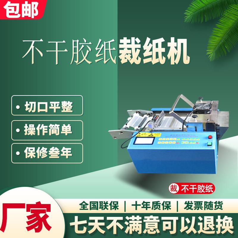 不干胶纸裁切机pe膜自动裁剪机硅胶管横切机气泡薄膜pvc片分切机