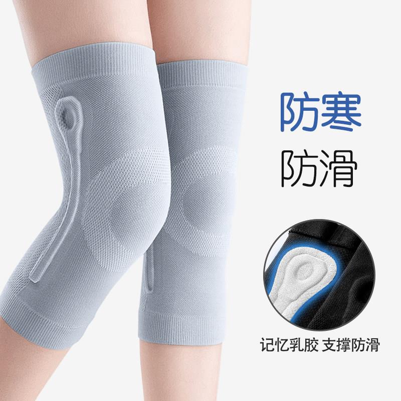 护膝男士防寒膝盖秋冬季薄款防滑女士中老年人膝关节运动空调房专