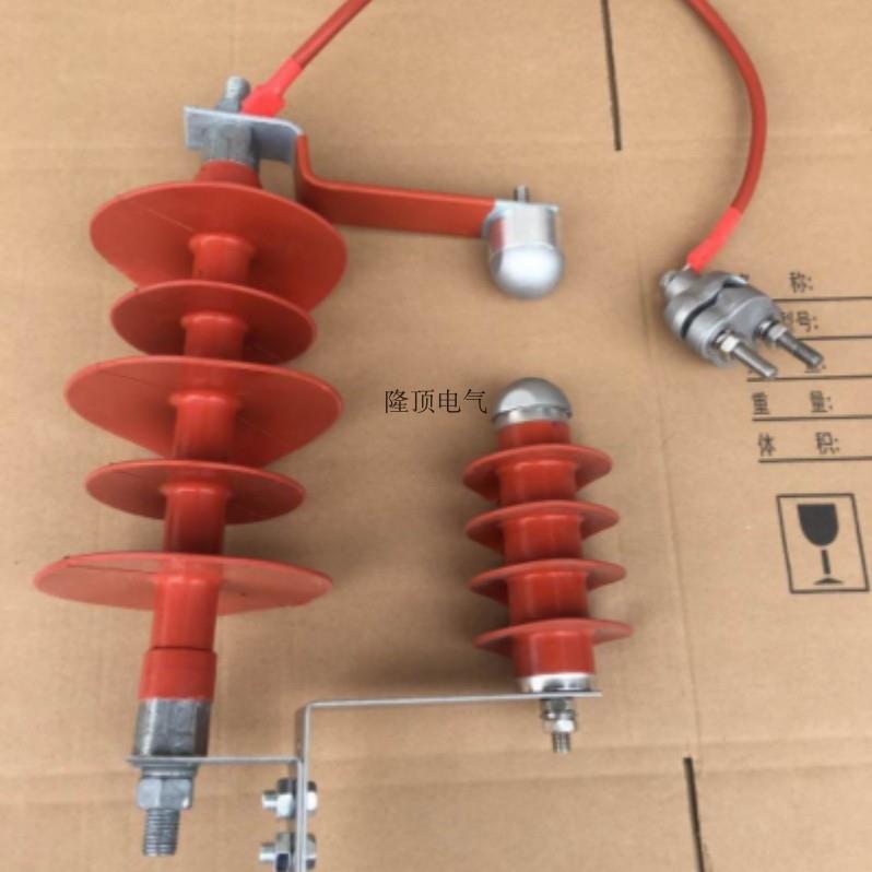 隆顶电气间隙避雷器串联间隙避雷器线路避雷器10kv间隙避雷器