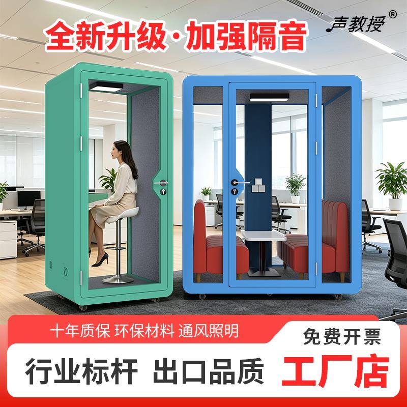 隔音房家用钢琴静音仓直播间室内练歌房录音棚可移动电话亭洽谈舱图片