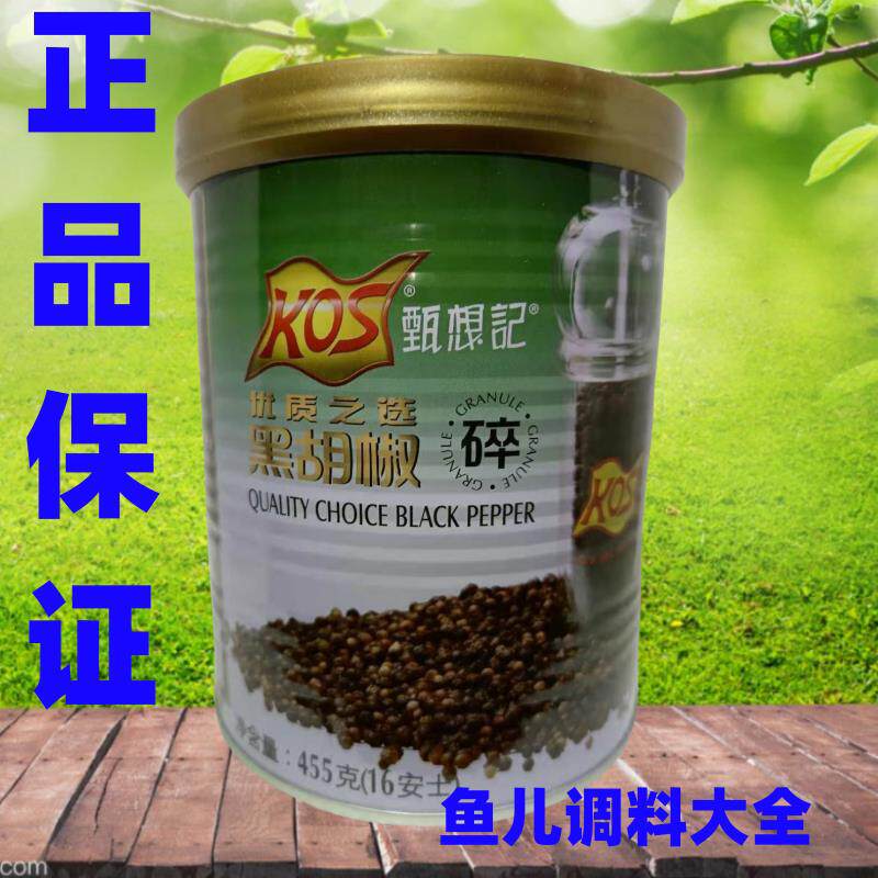 钻石KOS甄想记黑胡椒碎 罐装西餐料理香料 优质之选黑胡椒碎455g