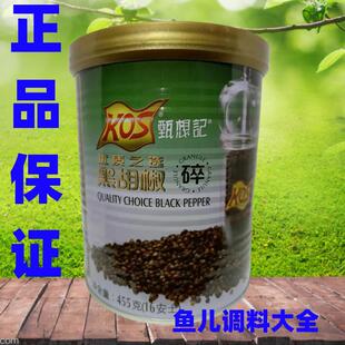 钻石KOS甄想记黑胡椒碎 罐装西餐料理香料 优质之选黑胡椒碎455g