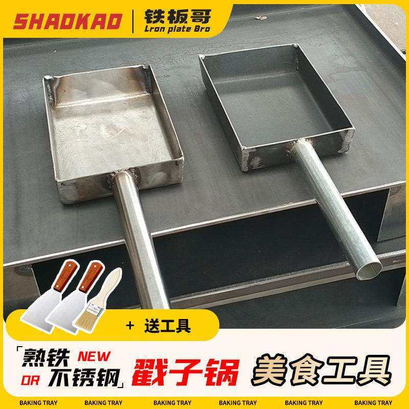 汀铁厨青岛戳子肉烧烤盘铁板烧撮子肉烤盘熟铁木炭炭烤炉子不沾锅,厨房/烹饪用具,烧烤盘,淘宝优惠券,粉丝福利购,淘宝优惠卷