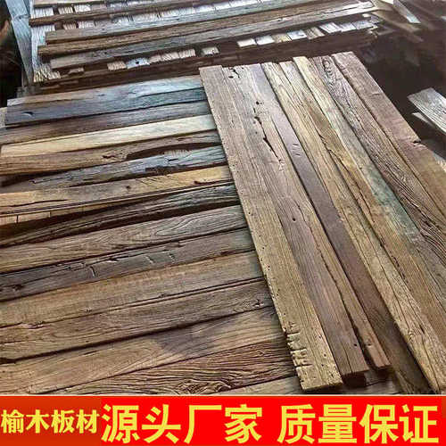 老榆木板材吧台木板桌面木板材地板楼梯踏步护墙板牌匾雕刻制作
