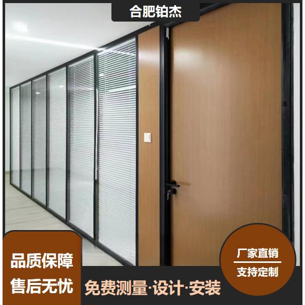 安徽办公隔断铝合金双玻百叶隔断高隔间墙钢化玻璃隔音隔断墙
