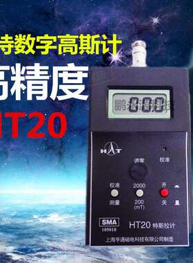 高精度HT20高斯计 圆形 方形 U型磁铁冲磁力测试 充磁机磁场强度